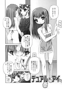 [Maihara Matsuge] Momoiro Diode