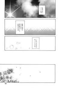 [Fuuga] Setsunai Omoi - Painful Feelings