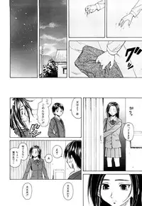[Fuuga] Setsunai Omoi - Painful Feelings