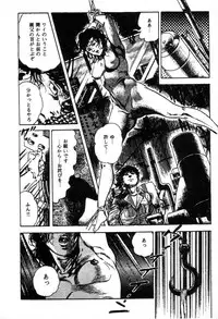 [Maeda Toshio] Trap Of Blood 2