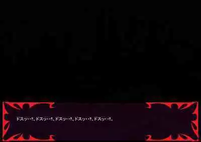 激情のリビドー3.1