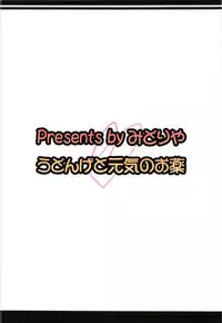 (C84) [Midoriya (Ryokusiki)] Udonge to Genki no Okusuri (Touhou Project)