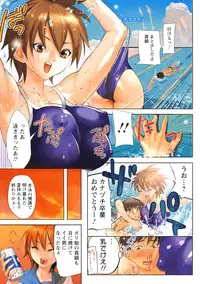 [inkey] Inbi Temptation