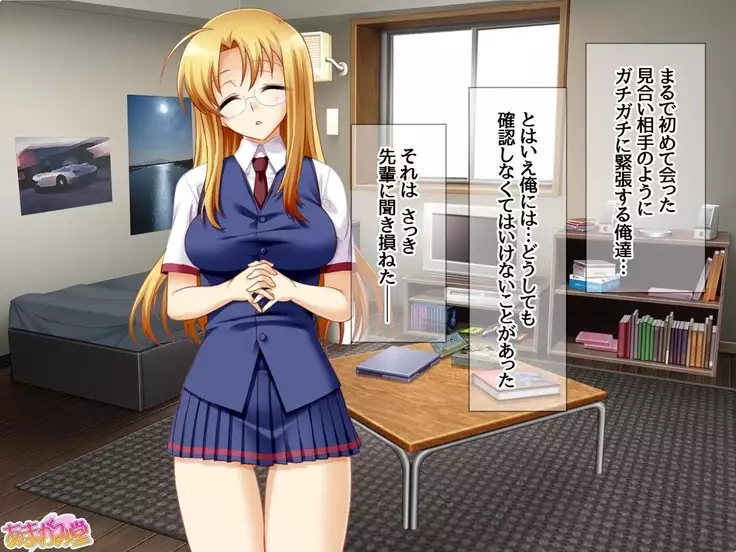 Soap Iin no Miyuki Senpai Tengai Date Hen Ch. 1-8