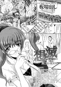 COMIC Shingeki 2008-02