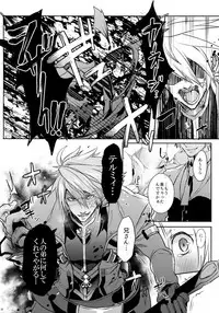 (C92) [Nekobakuchi (Uzukinoko)] Toaru Eishi no Mousou Nisshi (BLAZBLUE)