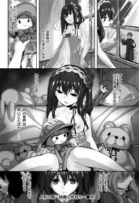 [Hinasaki Yo] Houkago no Sasayaki