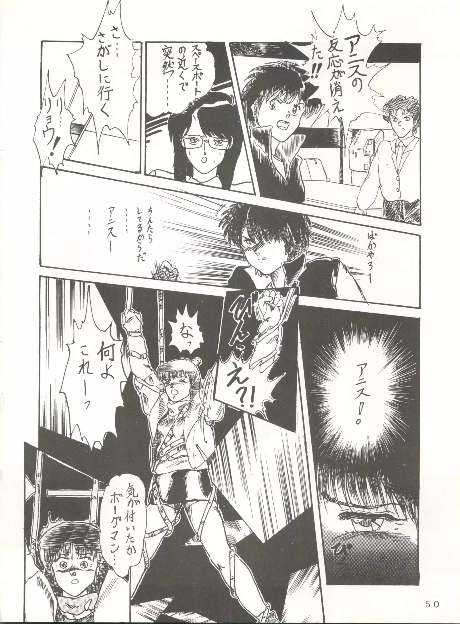 Soredake Naraba Madaiiga