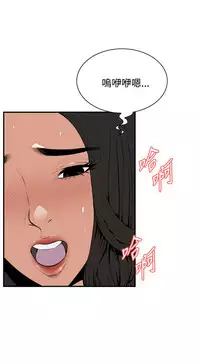 Take a Peek 偷窥 Ch.39~49 [Chinese]中文