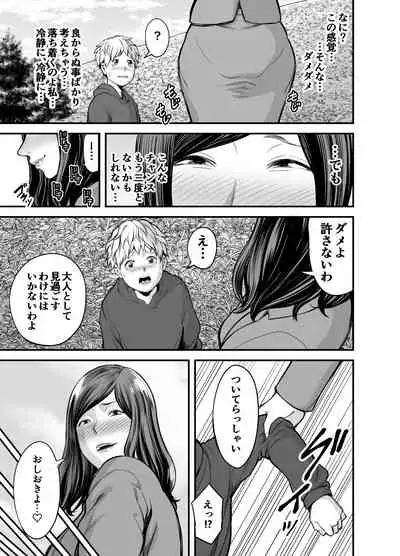 Toshishita Chin Kui Obasan