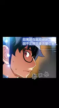 [KKUN &INSANE] Love Parameter 恋爱辅助器 86-97 [Chinese]中文