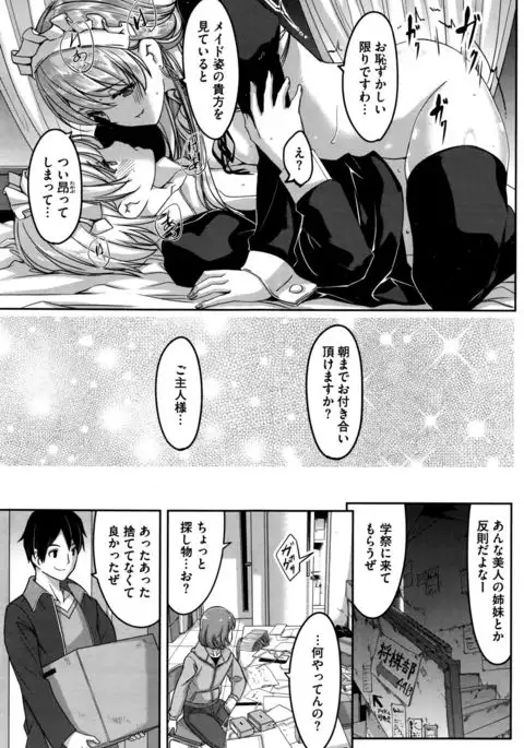 Reika wa Karei na Boku no Maid Ch. 1-8