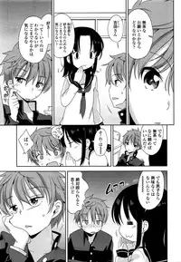 [Fuyuno Mikan] Mayu-chan no Tanomigoto (COMIC LO 2016-01)