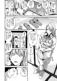 [Brother Pierrot] Asekkaki no Tenshi-tachi Ch. 1-9 [Digital]