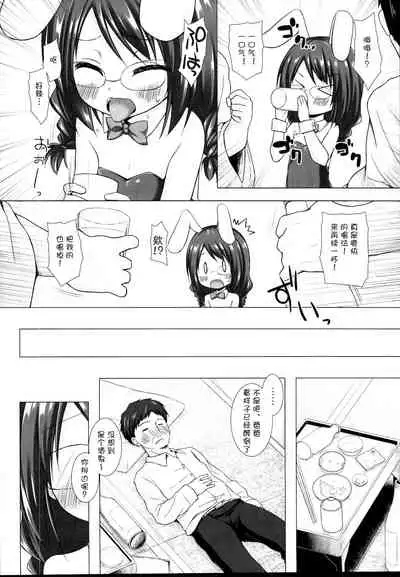 (C88) [Noraneko-no-Tama (Yukino Minato)] Magical Companion [Chinese] [夜空个人汉化]