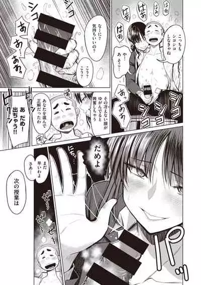 WEEKLY Kairakuten Vol.38