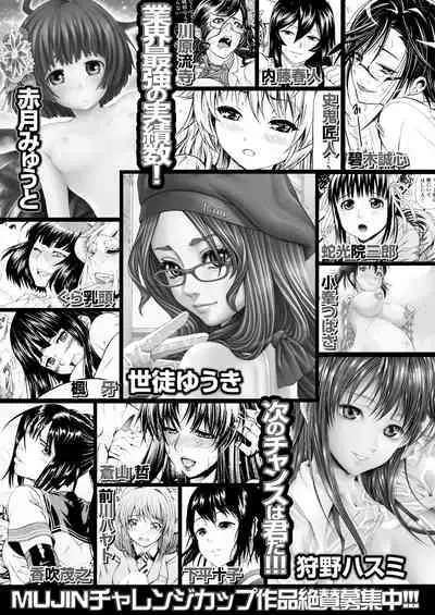 COMIC Mugen Tensei 2021-06