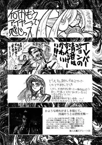 (C48) [Koa] Enema no Tenchi 3 (Tenchi Muyou!)