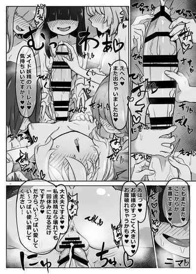 Touhou Futanari Uke Goudou-shi