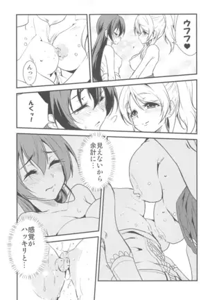 LOVERS BEFORE THE STORM