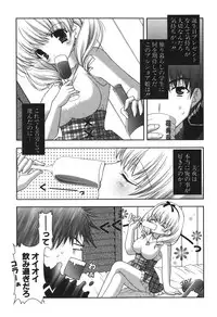 [Shigunyan] Puni Puni