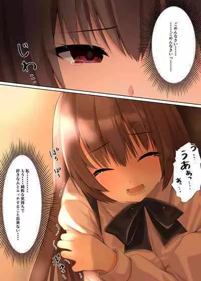 Kareshi ni Shoujo wo Sasageta katta