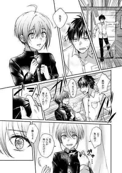 [Elysium (Sazanami)] Bishounen Raisan [Digital]