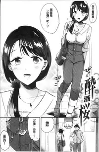 [Momoko] Rabbit Paradise [Chinese]