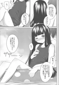 (C80) [kuma-puro (Shouji Ayumu)] Suzune to Odekake!