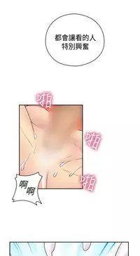 [Dasum&Puutaro] H-Campus H校园<第2季> Ch.47~53 [Chinese]中文