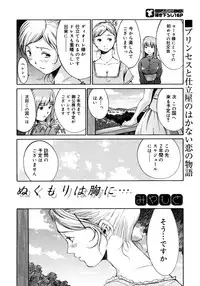 [Anthology] Princess Special