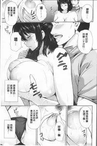 [Toba Yuga] Yorokobi ni Nurete [Chinese]