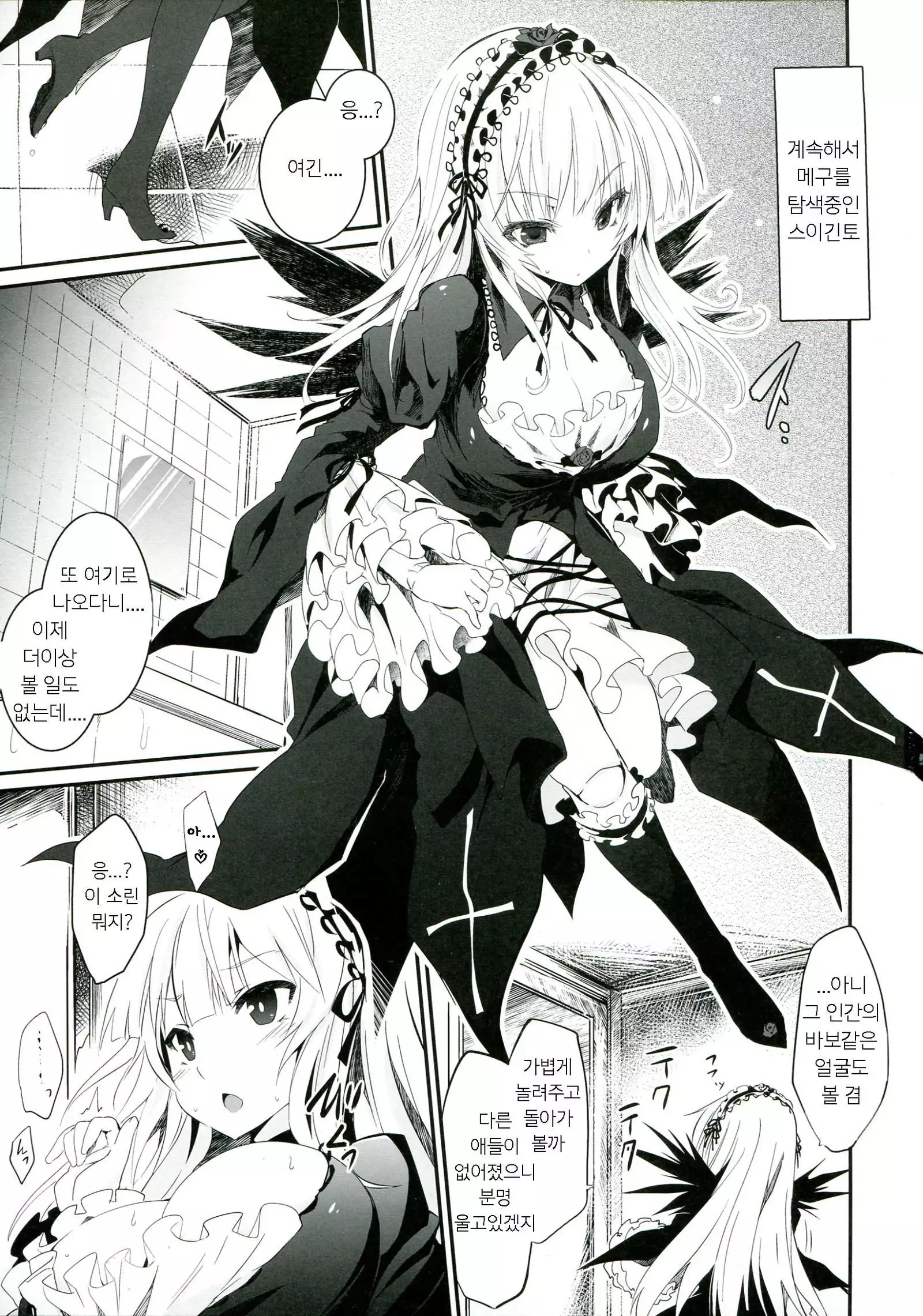 모종 인형/Naedoko Doll