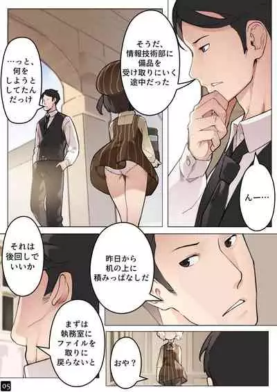 MAIDEN SINGULARITY Chapter 5