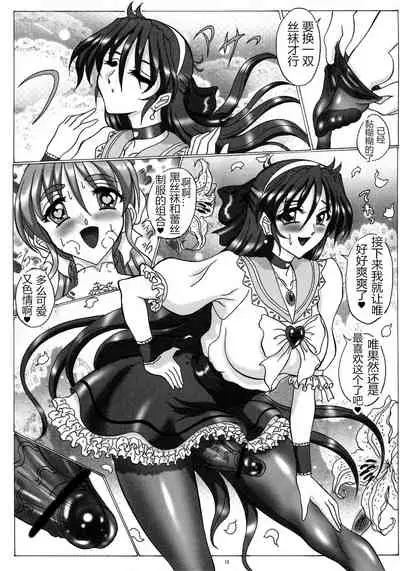 (C86) [Yomosue Doukoukai (Gesho Ichirou)] THE OMNIVOUS 28 [Chinese] [M男个人汉化]