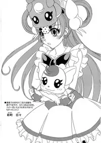 [Anthology] Ero Cure All Stars