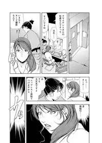 [Misaki Yukihiro] Nikuhisyo Yukiko 4