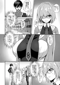 (C94) [Yakiniku Tabetai (Derauea)] Mash Kyrielight Suimin Kansatsu Houkokusho (Fate/Grand Order)