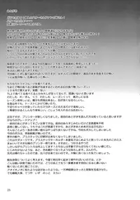 (Reitaisai 12) [Namayake. (Harry)] Chinko Haeru Hon (Touhou Project)