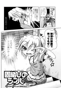 [Akazawa RED] NAMA NAKA 100%!