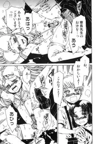 [Anthology] Ero Shota 18 - Kindan X Zetsuai X Otokonoko