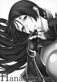 (C93) [HMA (Hiyoshi Hana)] Hanashirabe (Fate/Grand Order) [English] (Gogtaf)