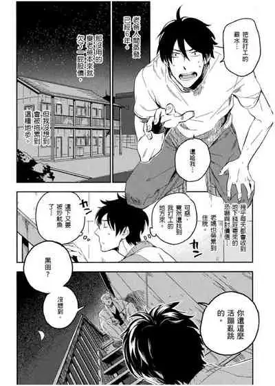 Soine Lovers | 陪睡Lovers