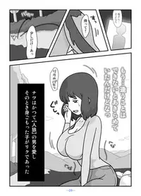 [Kuon Hirohiko] Jinrou no Haha Natsu