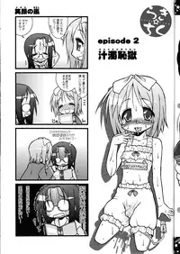 (C72) [CIRCLE ENERGY (Imaki Hitotose)] Lucky Tick 1 (Lucky Star)