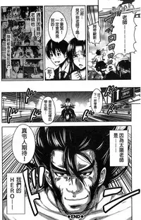 [Takuwan] H.Ero -Sei no Kyoushitsu- | H・ERO -性的教室- [Chinese] [數字君重嵌]