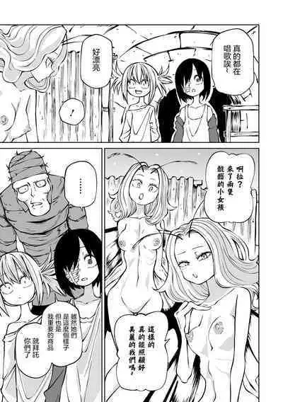 Chika Tose | 地下生活