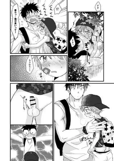 [Suikanotane (Hashikure Tarou)] Mijikai Natsuyasumi [Digital]