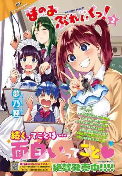 Dungeon Kouryaku wa SEX de!! Vol. 7