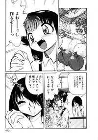 [Mizuki Hitoshi] Shin Kyonyuu Kazoku 1